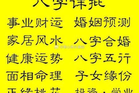 生辰八字测爱情，找到最适合你的另一半！