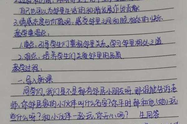 如何为邻居群起个既有趣又有意义的名字 如何为邻居群起个既有趣又有意义的名字
