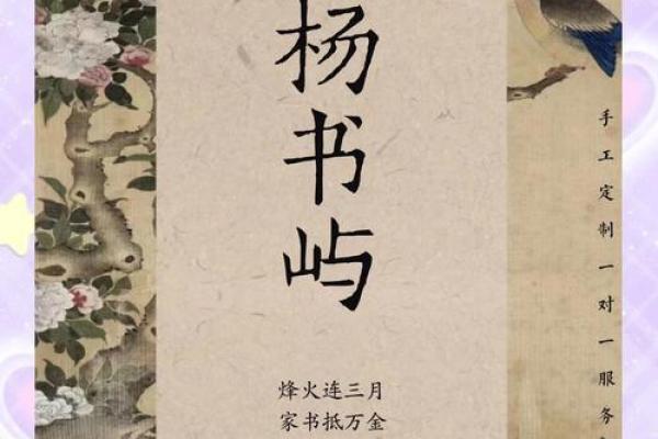杨姓男孩名字推荐,带有智慧与力量的寓意 杨姓男孩名字推荐,带有智慧与力量的寓意