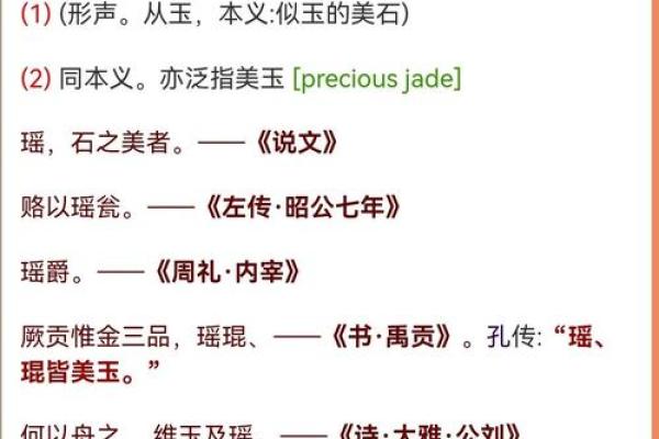 五行查询瑶:如何通过五行解读你的命运与运势 五行查询瑶:如何通过五行解读你的命运与运势