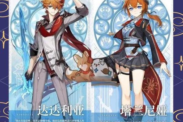 游戏中的CP名字:如何平衡创意与角色设定 游戏中的CP名字:如何平衡创意与角色设定