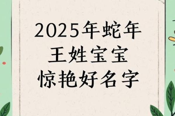 适合王姓女孩的优雅名字推荐 适合王姓女孩的优雅名字推荐