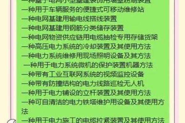 电力公司命名创意与技巧解析 电力公司命名创意与技巧解析