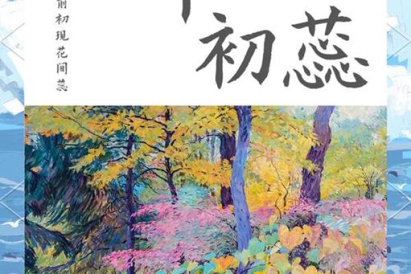 与自然同行:赋予孩子一个充满自然气息的名字 与自然同行:赋予孩子一个充满自然气息的名字