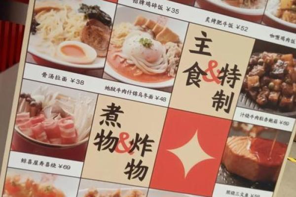 深度解析日料名字背后的故事与意义 深度解析日料名字背后的故事与意义