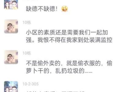 如何为邻居群起个既有趣又有意义的名字