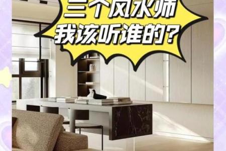 易学风水大师传授如何化解家居风水问题