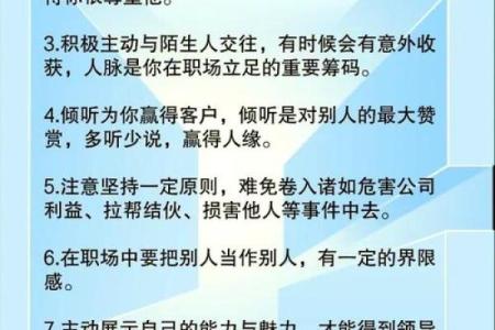 如何通过办公室风水改善职场人际关系