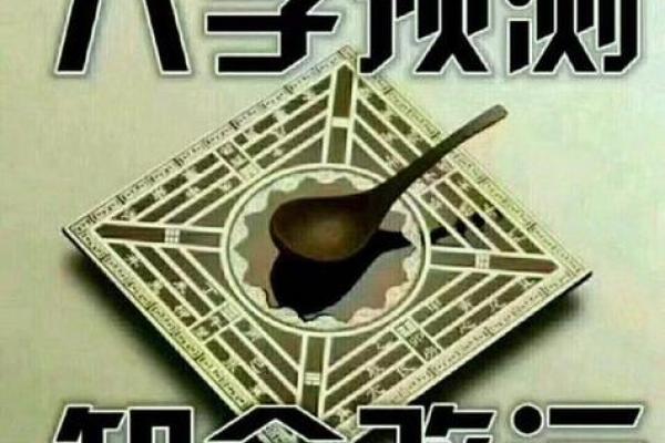 家居风水与八字命理的完美结合助力家庭和谐 家居风水与八字命理的完美结合助力家庭和谐