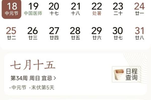 万年历官网全新上线,带你领略中华传统节气的魅力 万年历官网全新上线,带你领略中华传统节气的魅力