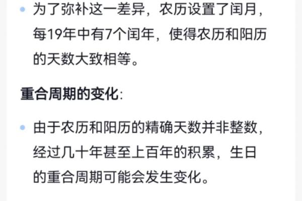 公历生日和农历生日同一天,究竟意味着什么? 公历生日和农历生日同一天,究竟意味着什么?