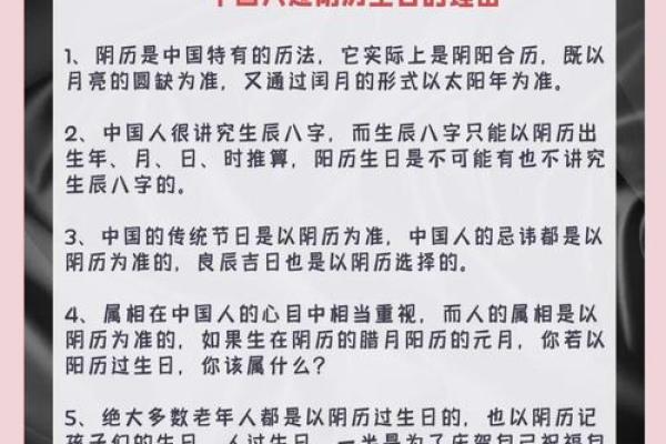 公历生日和农历生日同一天,究竟意味着什么? 公历生日和农历生日同一天,究竟意味着什么?