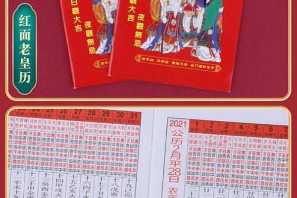 全方位万年历方位查询,精准定位你的吉时良辰 全方位万年历方位查询,精准定位你的吉时良辰