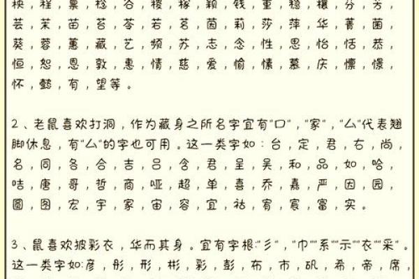 鼠宝宝男孩名字推荐