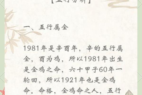 金钱豹五行解析:如何通过五行提升运势 金钱豹五行解析:如何通过五行提升运势