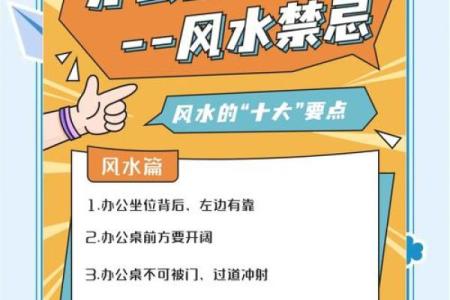 如何选择福鼎办公风水公司来优化工作环境