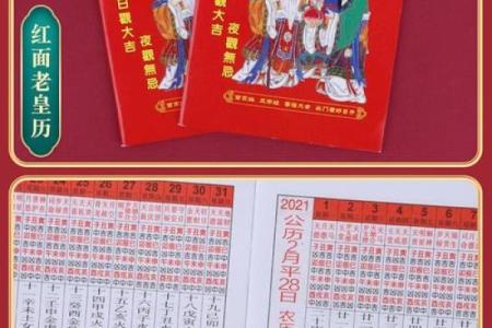 全方位万年历方位查询，精准定位你的吉时良辰