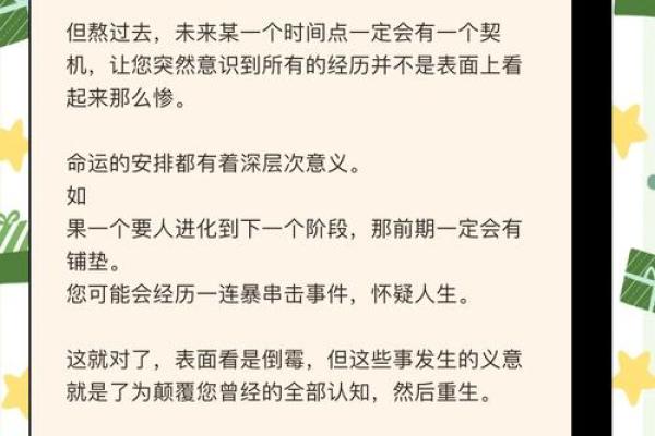 专家解读袁树珊八字,揭示她命运的关键转折点 专家解读袁树珊八字,揭示她命运的关键转折点