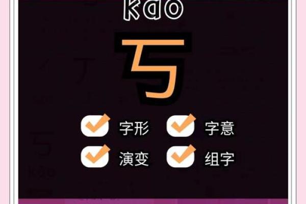 姈字五行属性解析,揭示其深层含义与命理影响 姈字五行属性解析,揭示其深层含义与命理影响