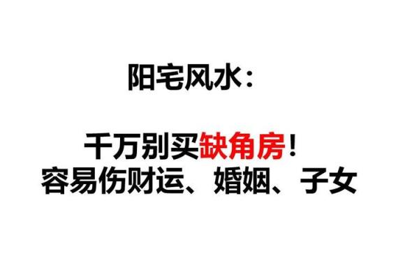 外部风水布局对个人事业和健康的影响 外部风水布局对个人事业和健康的影响