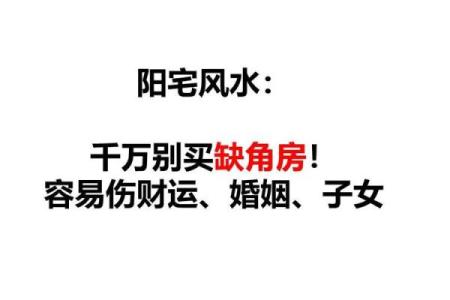 外部风水布局对个人事业和健康的影响