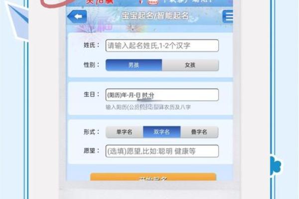 为宝宝起名不再难 免费起名工具让你轻松搞定 为宝宝起名不再难 免费起名工具让你轻松搞定