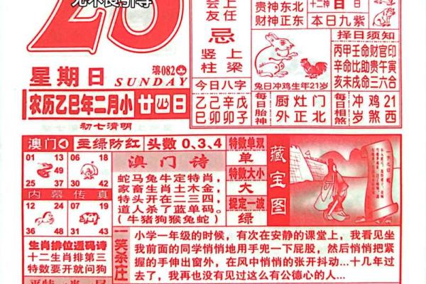 2023年本月运势大起底:万年历带你穿越时空看运势 2023年本月运势大起底:万年历带你穿越时空看运势