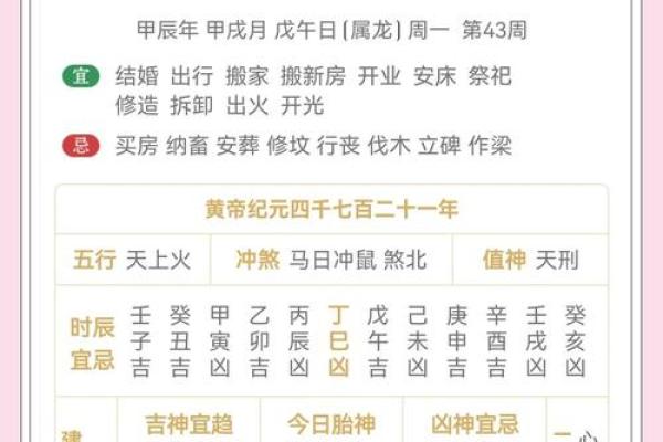 天干轮回:揭秘万年历的神秘力量 天干轮回:揭秘万年历的神秘力量