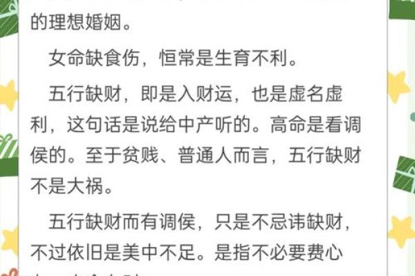 金的名字如何影响个体的命运与人生