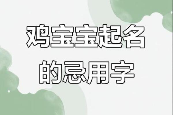 三月鸡宝宝命名推荐