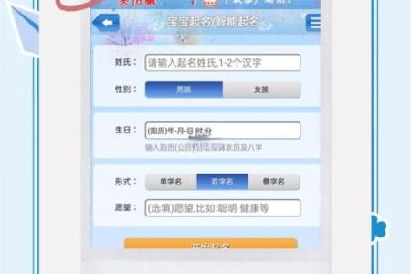 为宝宝起名不再难 免费起名工具让你轻松搞定