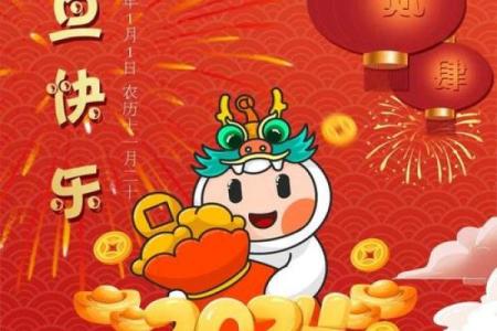 万年历新篇章2024年日历大升级，带你领略中华传统之美