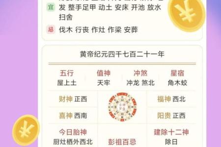 揭秘6月：万年历告诉你哪天最吉祥
