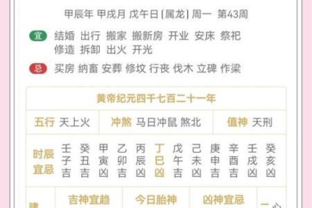 天干轮回：揭秘万年历的神秘力量