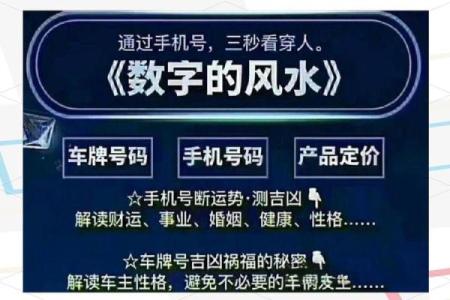 三只眼万年历：穿越时空的预言，你的命运密码大公开
