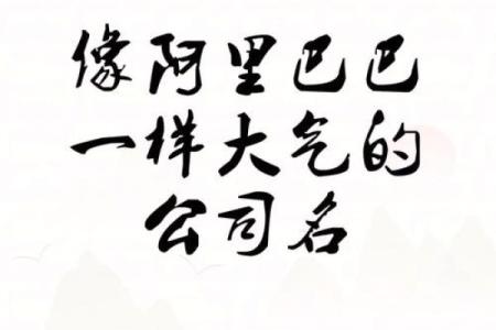 影视公司取名创意大全 让你的品牌脱颖而出