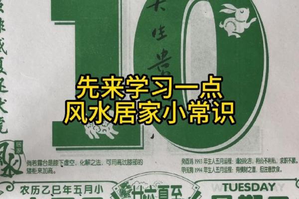 6月10日:揭秘万年历中的神秘日子 6月10日:揭秘万年历中的神秘日子