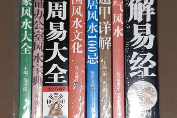电子万年历风水秘籍：家居布局的智慧选择