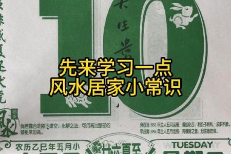 6月10日：揭秘万年历中的神秘日子