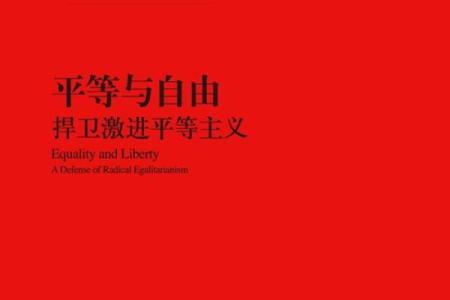 自由象征：那些与自由紧密相连的名字