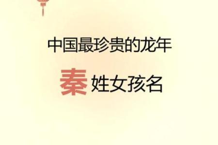 秦姓男宝宝起名推荐及寓意解析