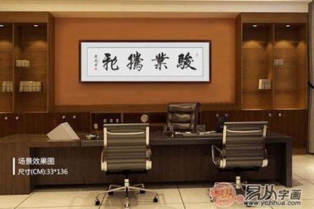 提升职场运势的关键：李嘉诚办公室风水画选择指南
