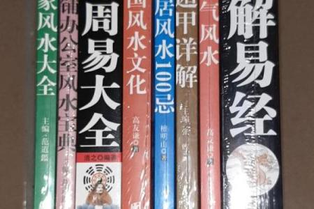 电子万年历风水秘籍：家居布局的智慧选择