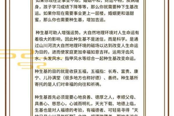 生魂在风水布局中的作用与影响 生魂在风水布局中的作用与影响