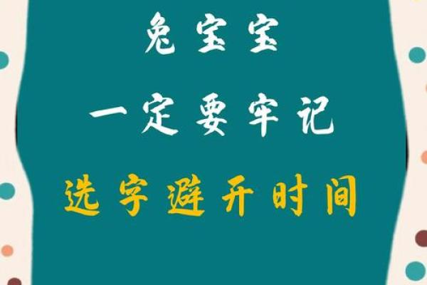 狗年出生的宝宝起名禁忌与建议