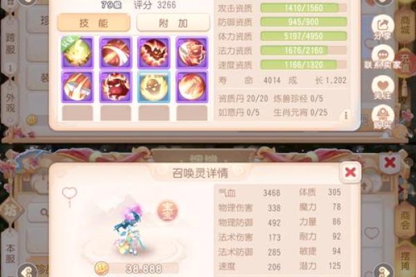 梦幻西游手游最新名字大全 梦幻西游手游最新名字大全