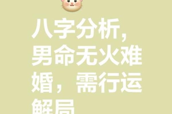 为什么名字有火会影响个人命运