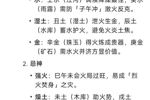 为什么名字有火会影响个人命运