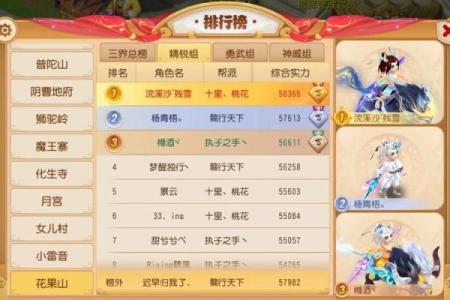 梦幻西游手游最新名字大全