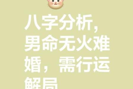 为什么名字有火会影响个人命运
